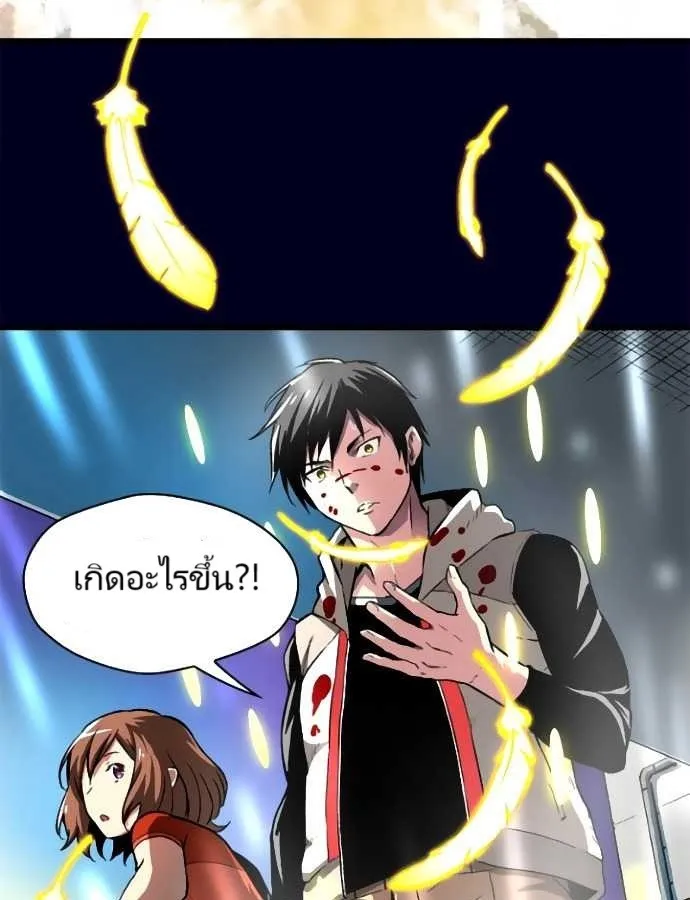 Unbreakable ตอนที่ 3 หน้า 121