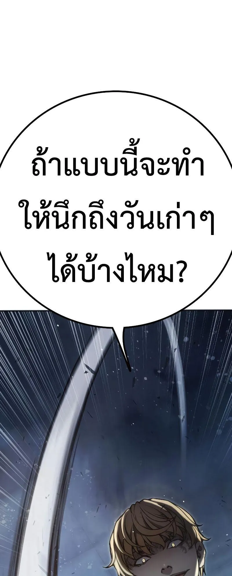 Juvenile Prison ตอนที่ 4 หน้า 127