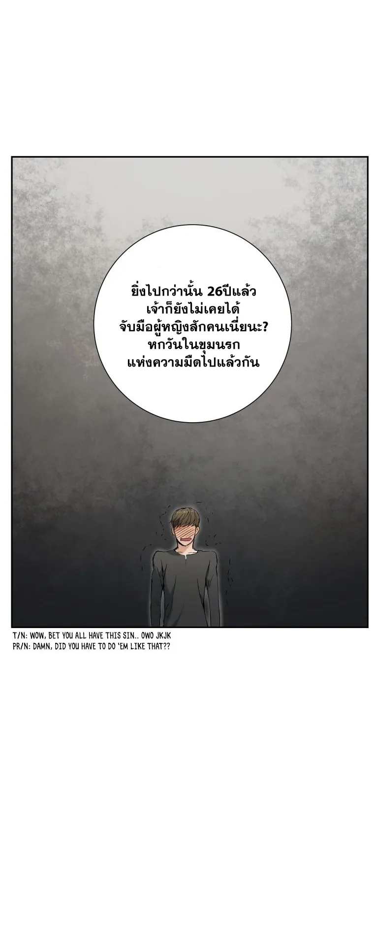 Return Of The Shattered Constellation ตอนที่ 2 หน้า 11