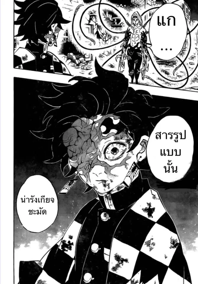 Kimetsu no yaiba ตอนที่ 191 หน้า 20