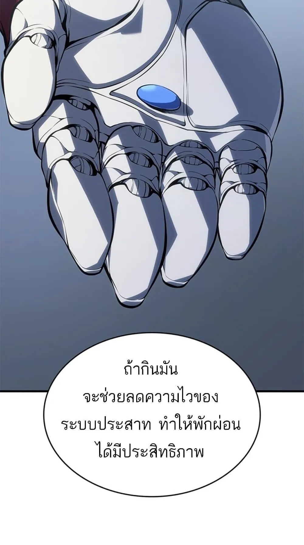 Bad Born Blood ตอนที่ 1 หน้า 119