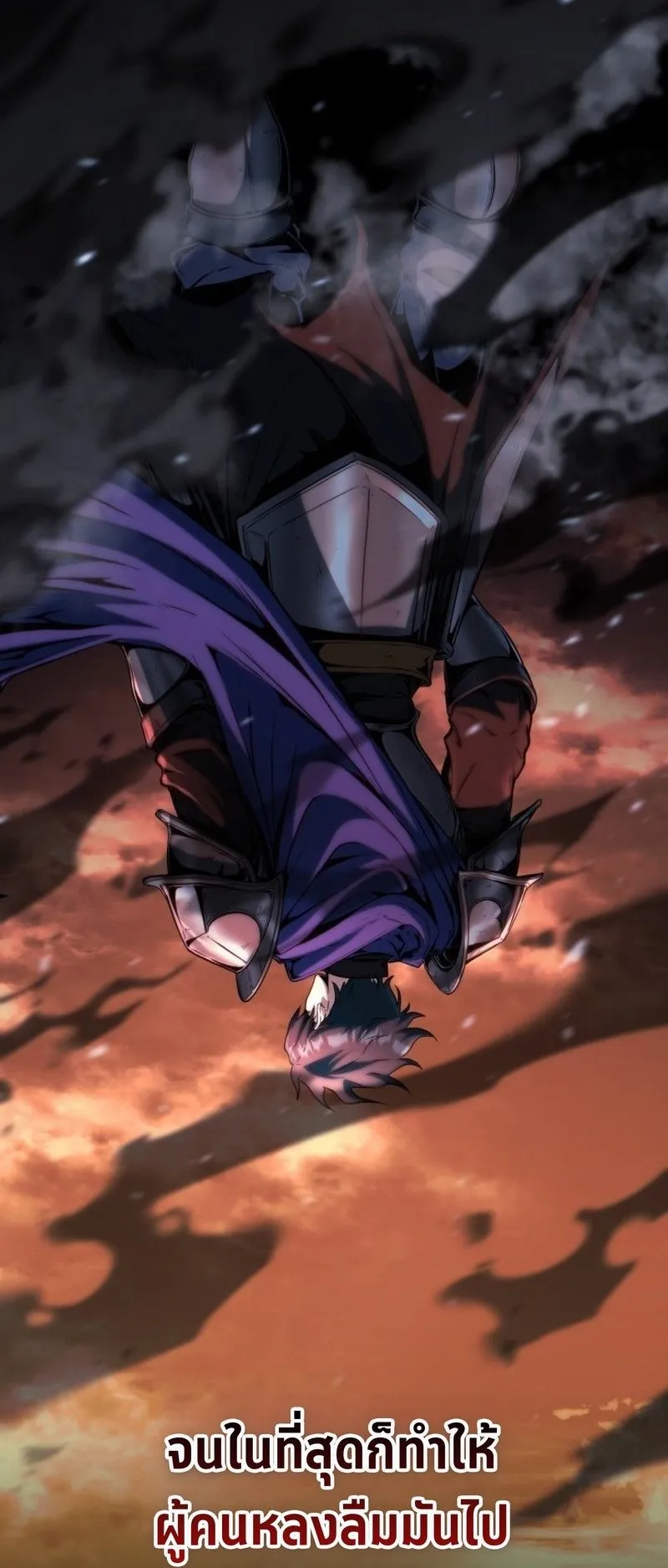 I Became The Rogue First Prince ตอนที่ 13 หน้า 46