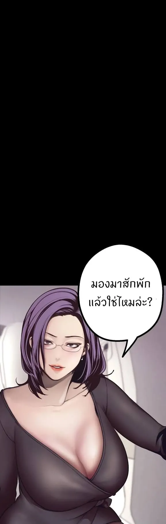 A Wonderful New World ตอนที่ 4 หน้า 100