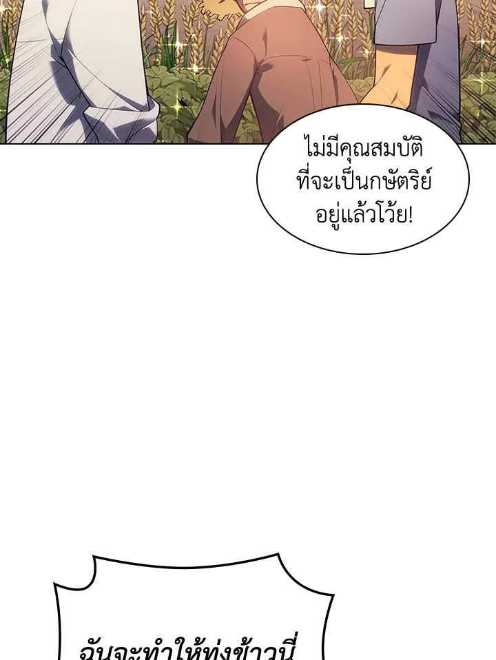 Overgeared ตอนที่ 133 หน้า 179