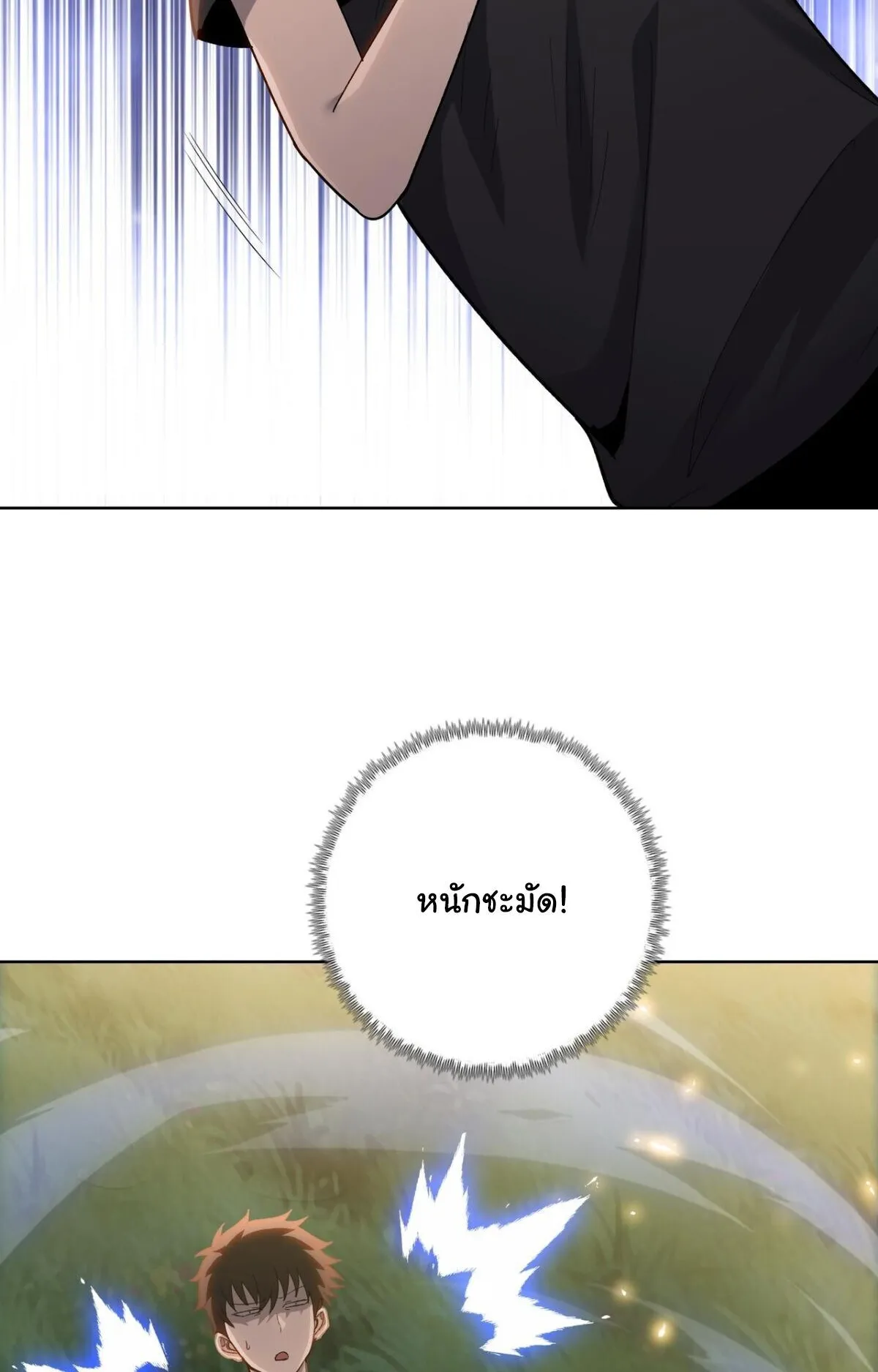 Pig Slayer ตอนที่ 10 หน้า 87