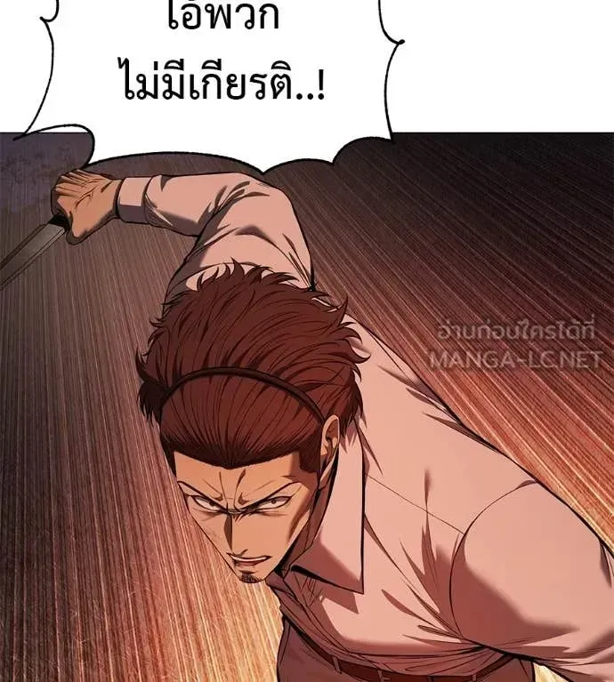 Red Shirt ตอนที่ 15 หน้า 187