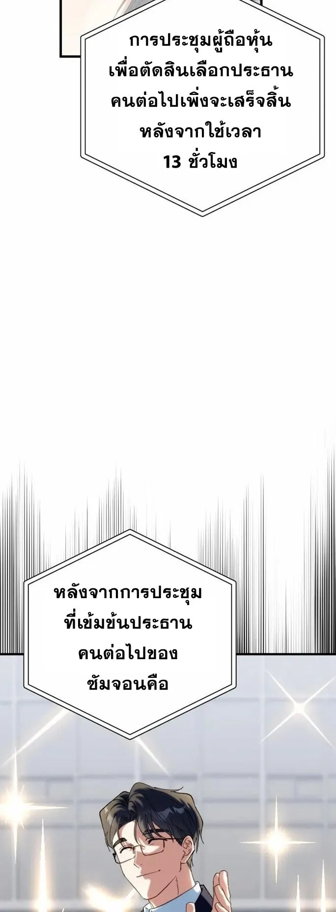 I Will Raise This Family Up ตอนที่ 1 หน้า 5