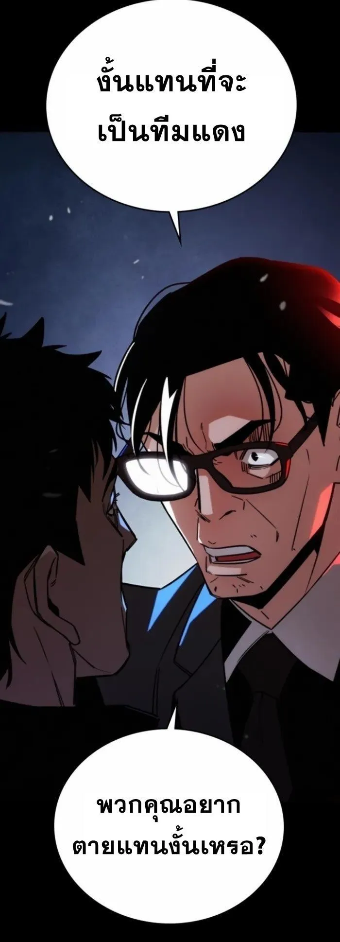 The Regressor Only Protects Me ตอนที่ 9 หน้า 21