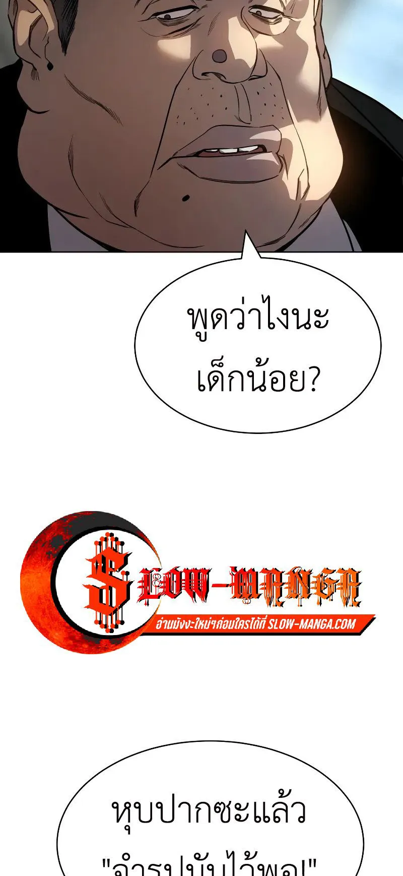 Laws of The Good Child ตอนที่ 1 หน้า 31