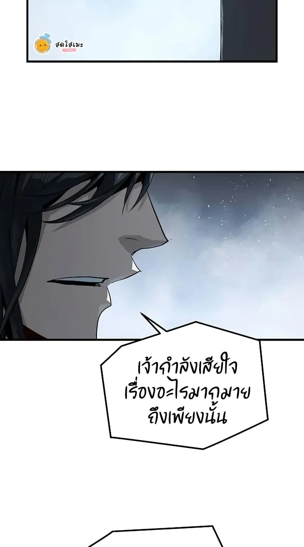 Absolute Regression ตอนที่ 53 หน้า 106