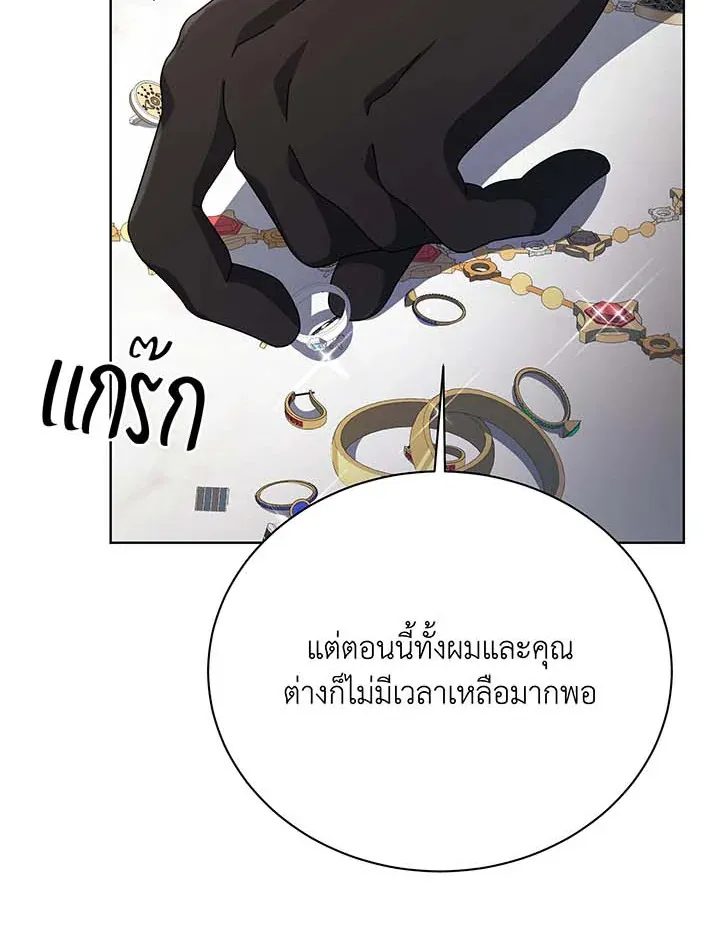 Necromancer Academy’s Genius Summoner Chapter 103 หน้า 91