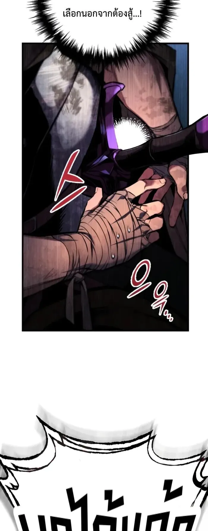 The Wandering Knight’s Survival Manual ตอนที่ 11 หน้า 63