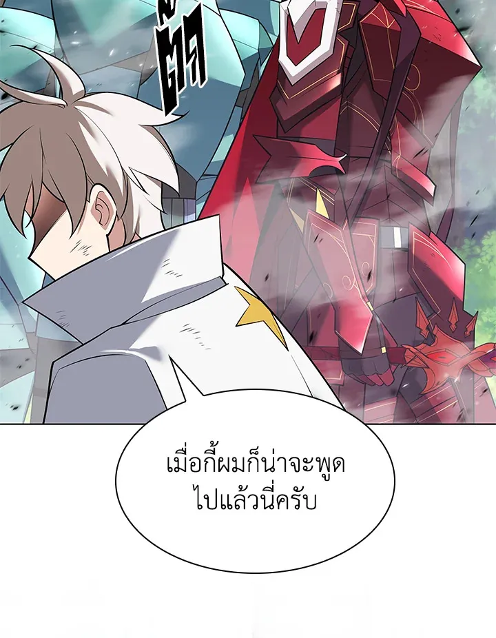 Overgeared ตอนที่ 217 หน้า 104