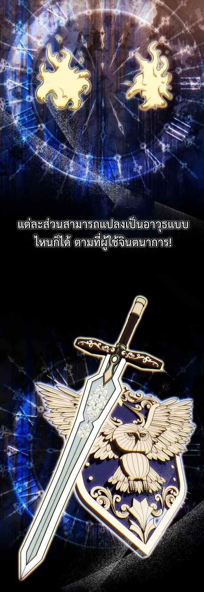 The Eldest Son of the Marquis House is a Martial Artist ตอนที่ 13 หน้า 55