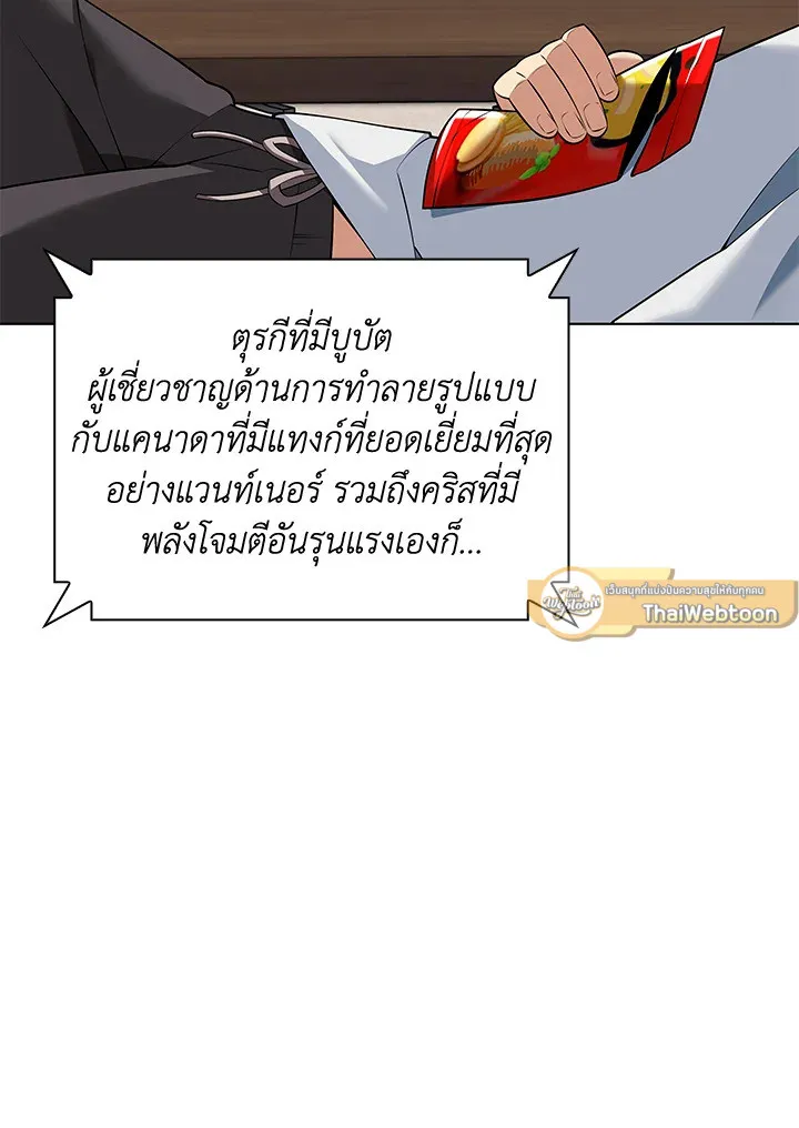 Overgeared ตอนที่ 215 หน้า 10