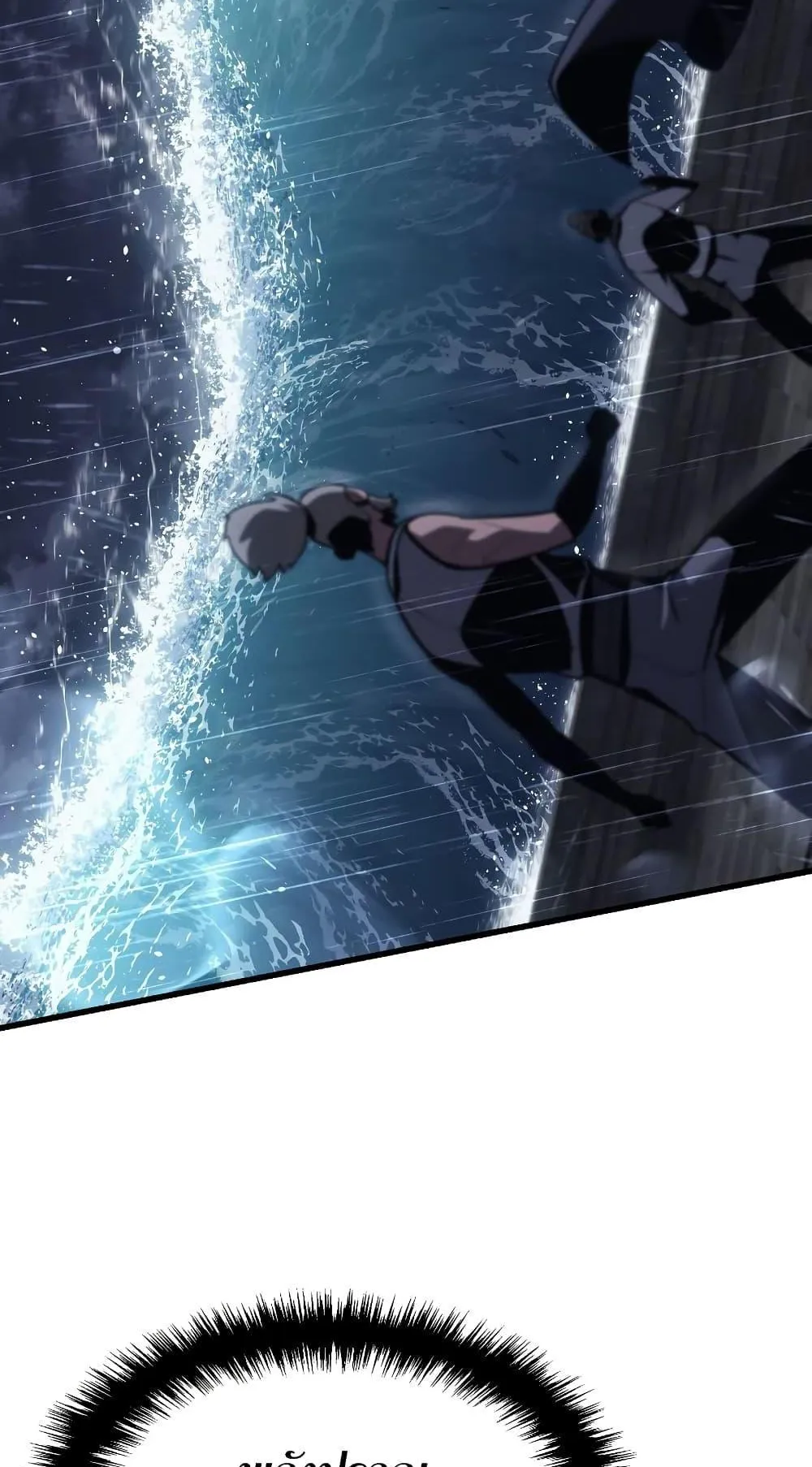 Ice Lord ตอนที่ 2 หน้า 35