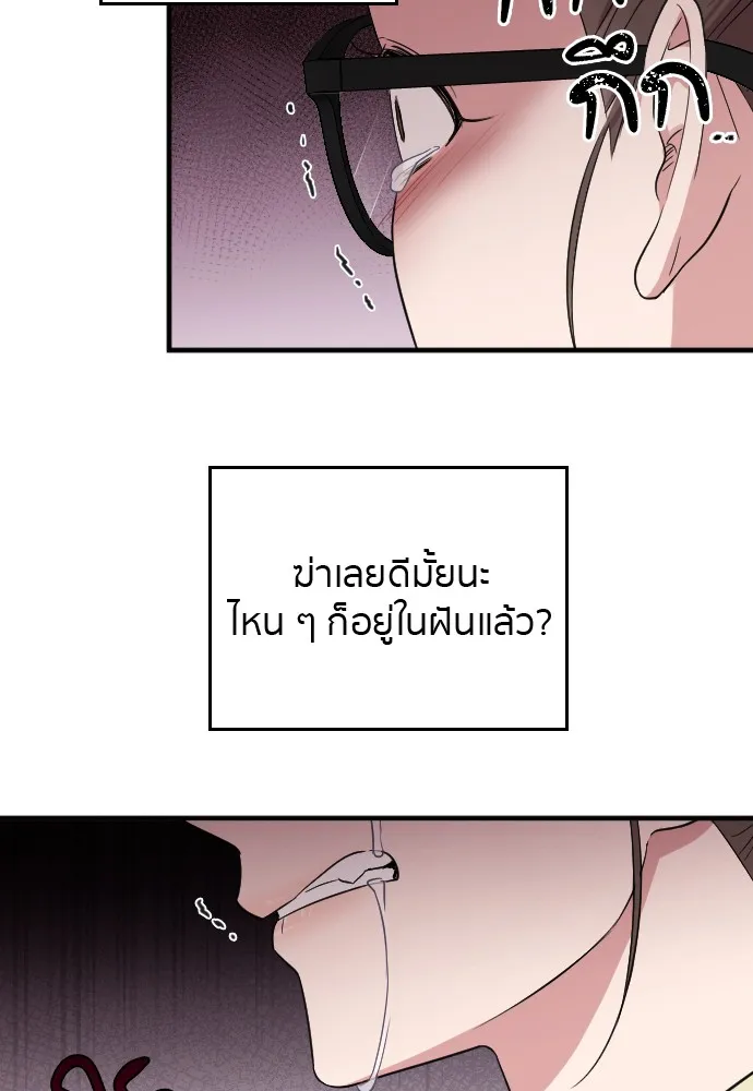 Marry My Husband ตอนที่ 2 หน้า 32
