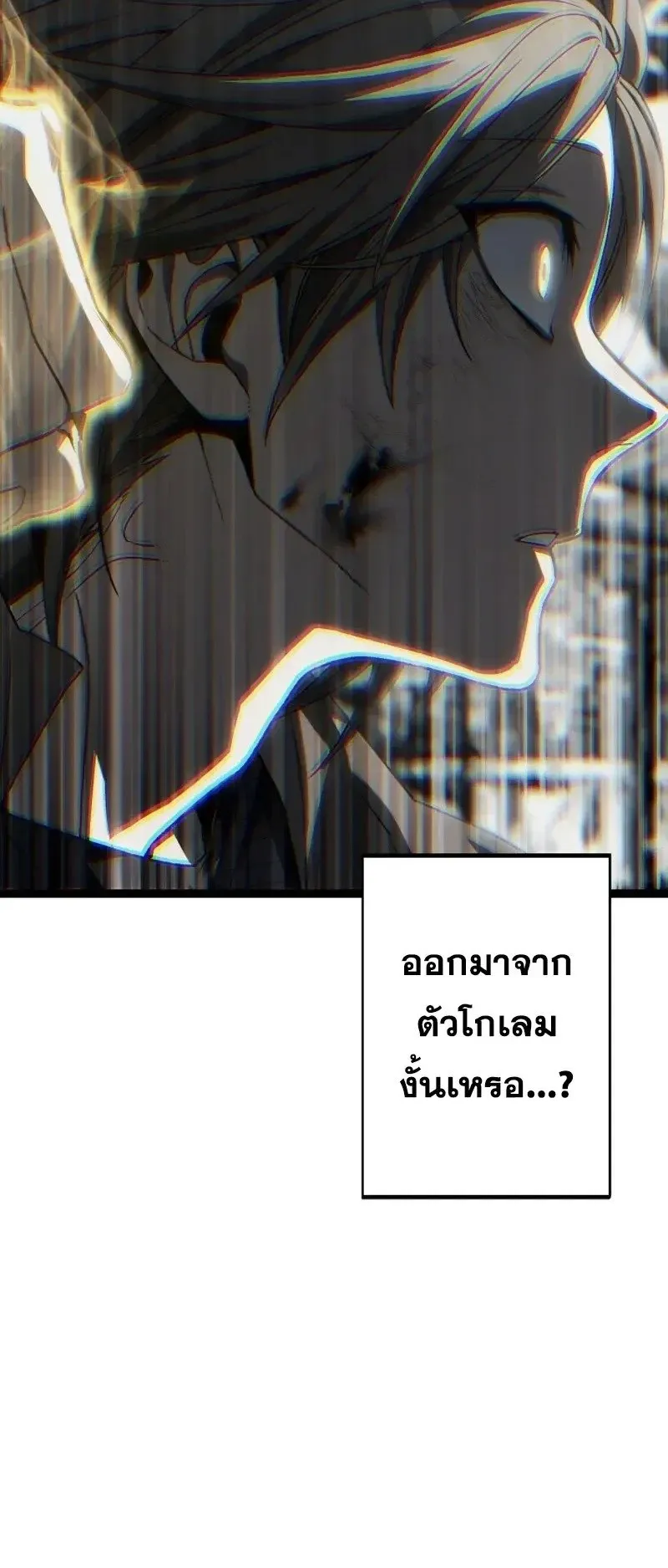 Sandmancer of the Scorched Desert จอมเวททรายแห่งทะเลทรายอันมอดไหม้ ตอนที่ 30 หน้า 61
