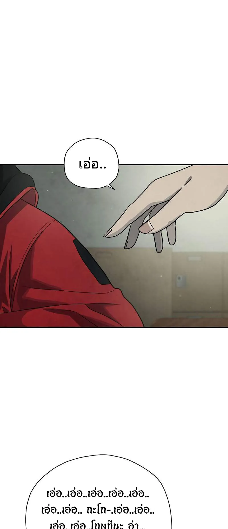 Ghost Story Club (Remake) ตอนที่ 3 หน้า 21