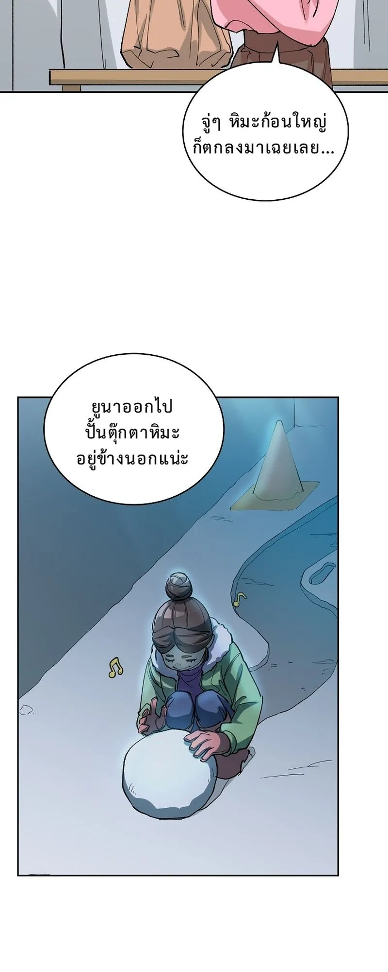 The Devil and the Ice Witch ตอนที่ 9 หน้า 30