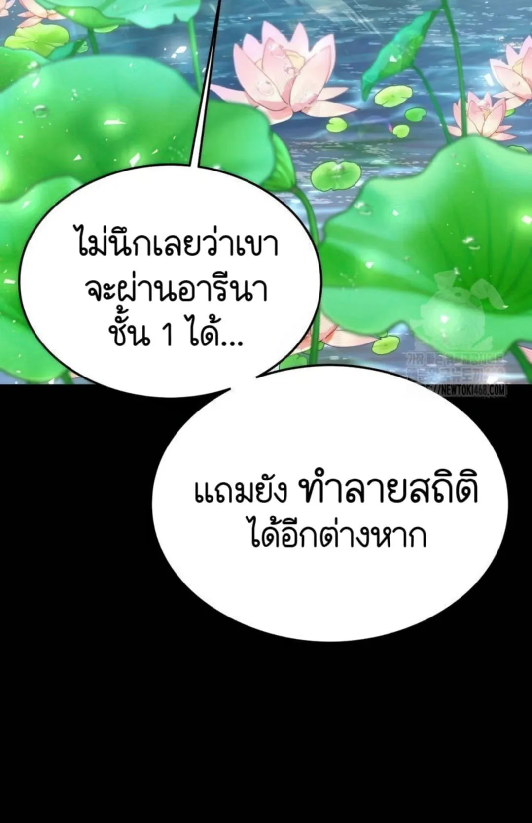 Shinsu Kindergarten ตอนที่ 10 หน้า 15