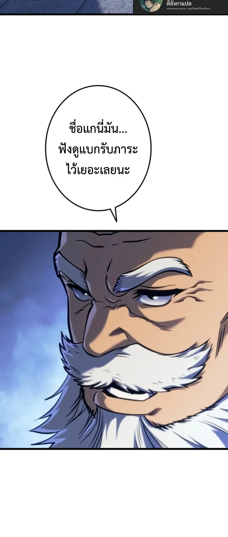 Reincarnator’s Stream ตอนที่ 3 หน้า 92