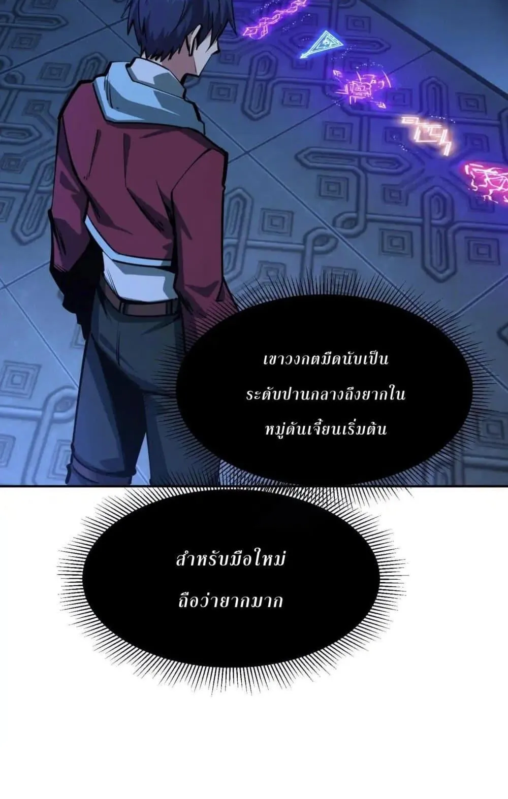 All People Scramble for the Tower: I Cleared 999 Floors in Advance ตอนที่ 6 หน้า 8