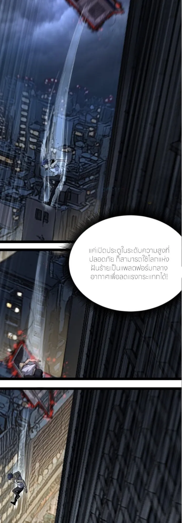 Gatekeeper of the Boundless Worlds ตอนที่ 34 หน้า 4