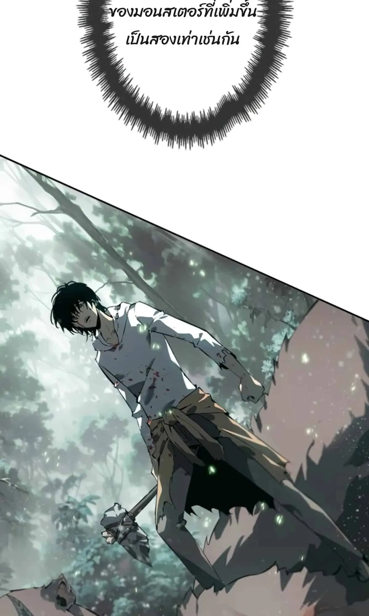 Return From the Abyss ตอนที่ 3 หน้า 34