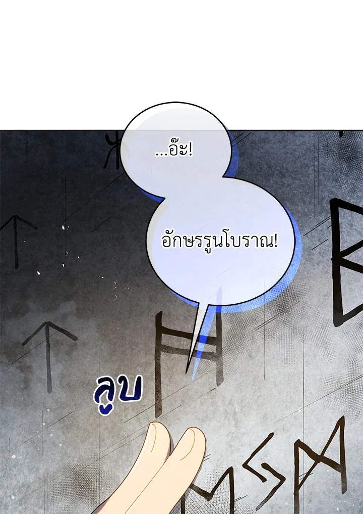Necromancer Academy’s Genius Summoner Chapter 22 หน้า 4