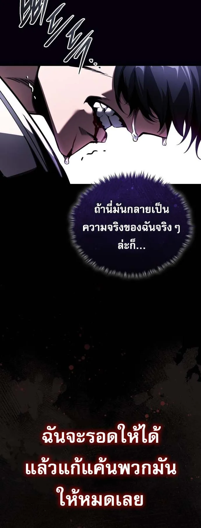 Echoes of the Reverse Planet ตอนที่ 0 หน้า 30