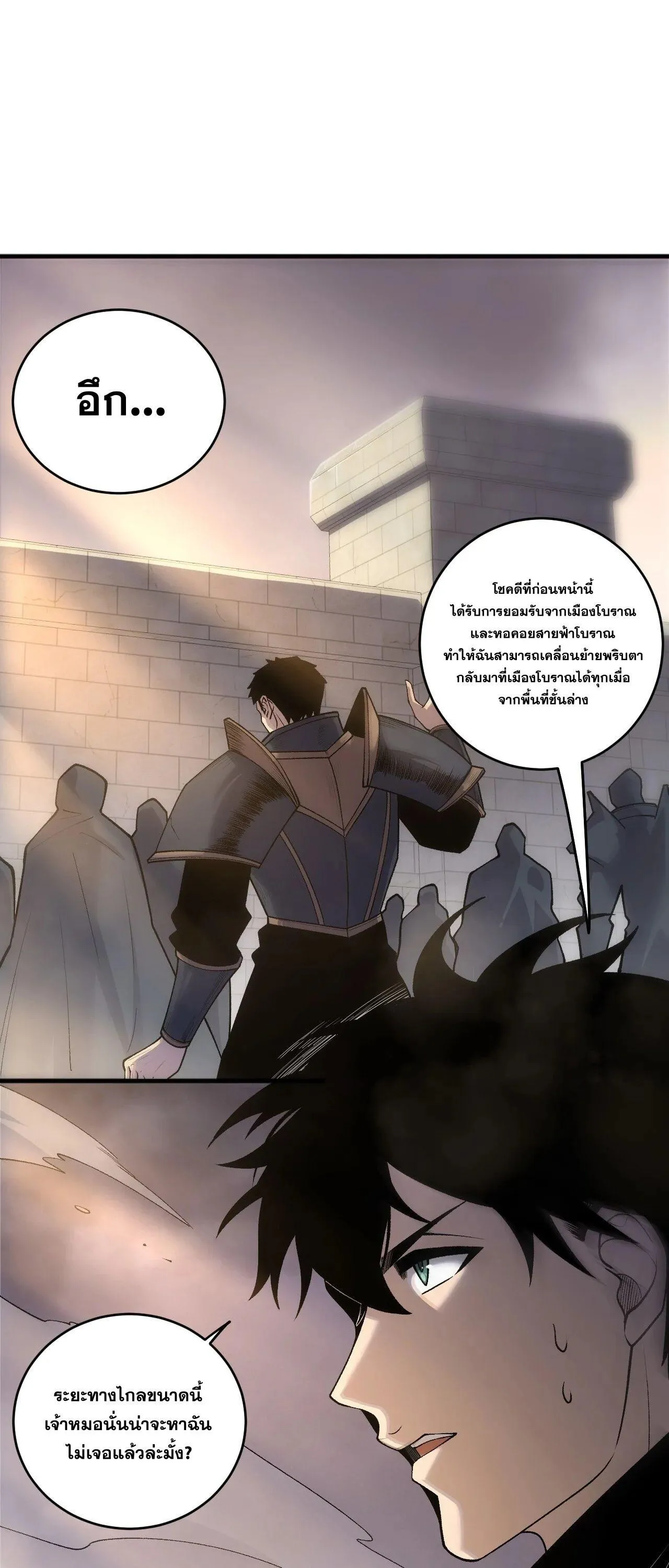 Disastrous Necromancer ตอนที่ 266 หน้า 16