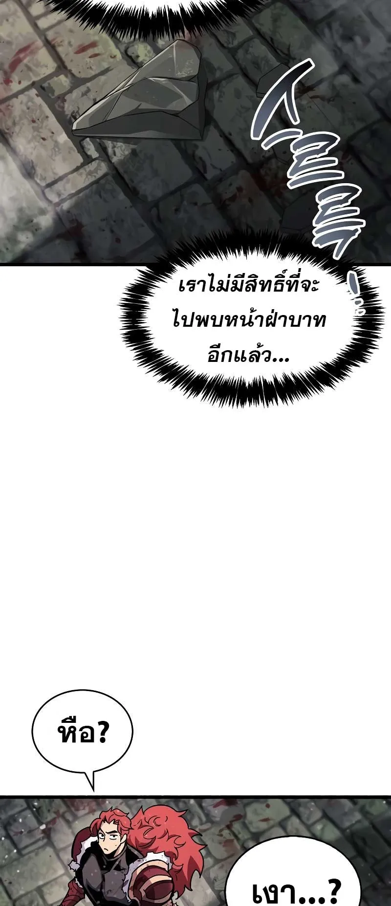 The Player Hides His Past ตอนที่ 45 หน้า 53