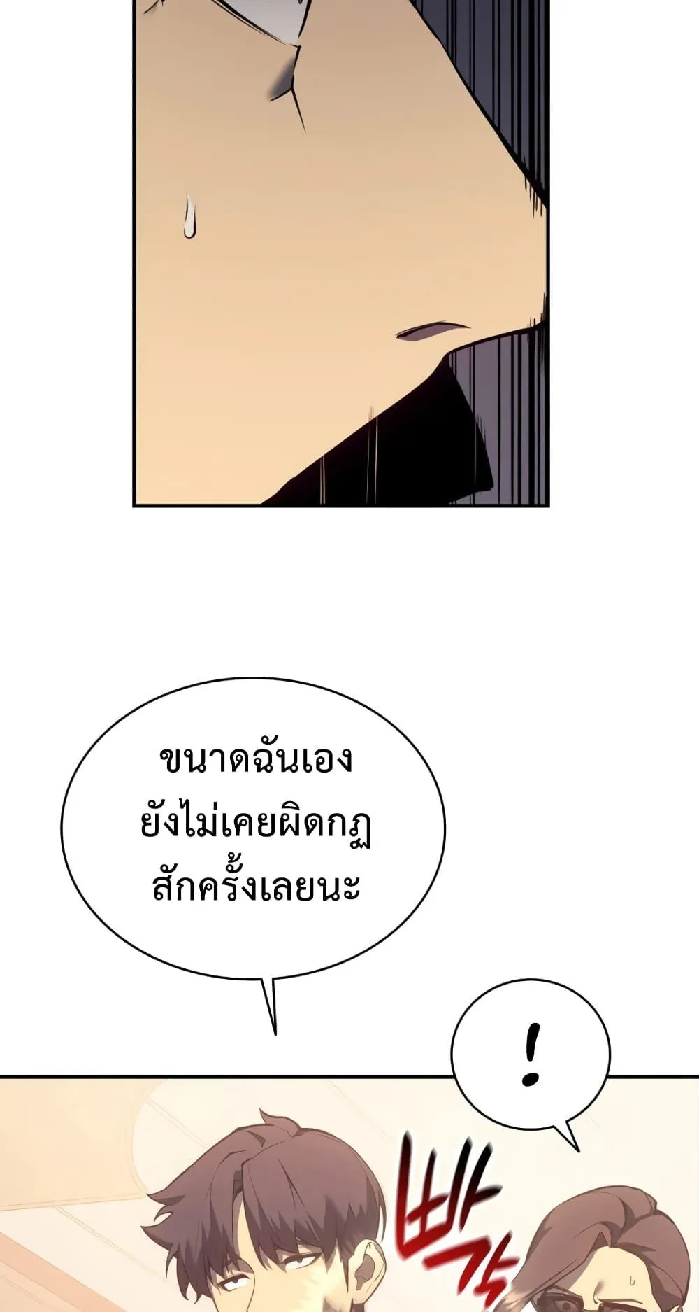 The Return of the Disaster-Class Hero ตอนที่ 15 หน้า 68