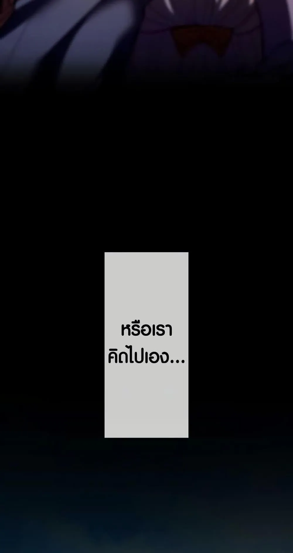The Underworld Transcendent Is Unrivaled at the School ตอนที่ 1 หน้า 27