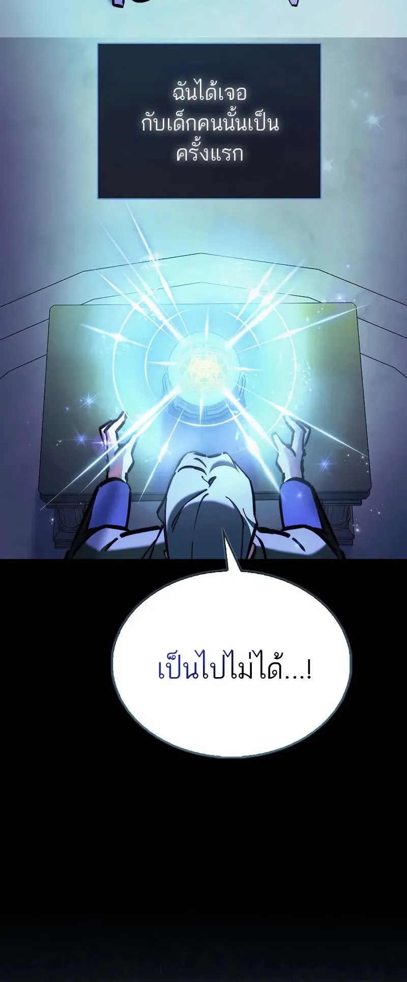 A Villain’s Will to Survive ตอนที่ 7 หน้า 27