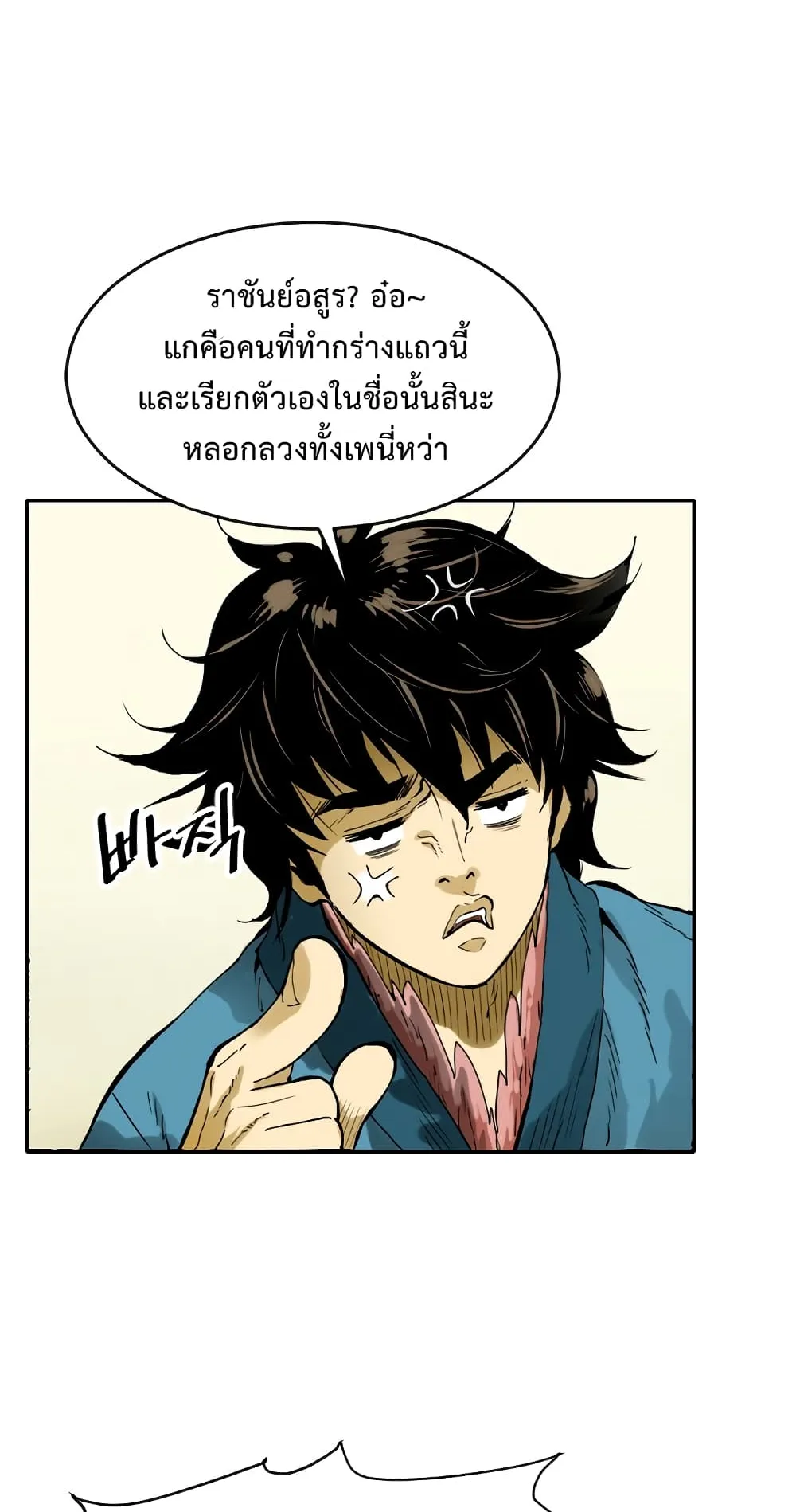 The Greatest in the World ตอนที่ 0 หน้า 71