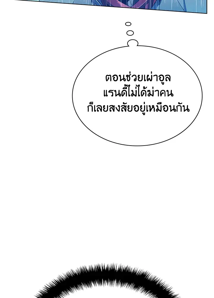 Overgeared ตอนที่ 138 หน้า 105