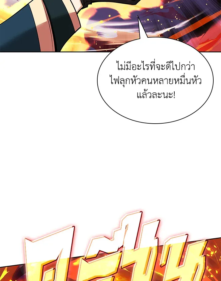Overgeared ตอนที่ 248 หน้า 84