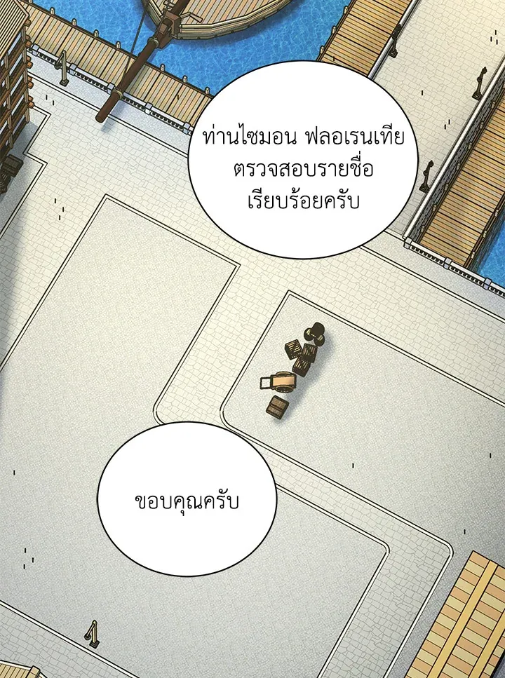 Necromancer Academy’s Genius Summoner Chapter 5 หน้า 50