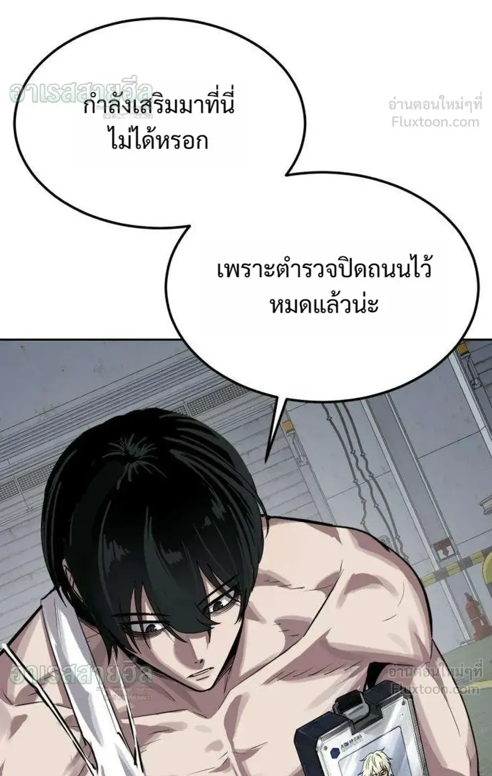 Resurrection Boy ตอนที่ 29 หน้า 124