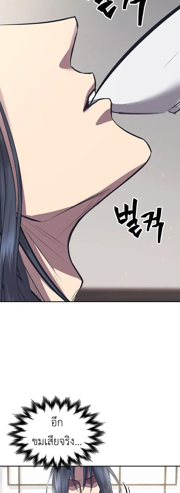 Regression of the Yong Clan Heir ตอนที่ 1 หน้า 127
