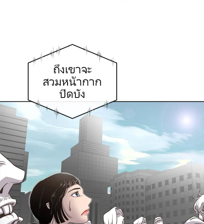 Superhuman Era ตอนที่ 2 หน้า 82
