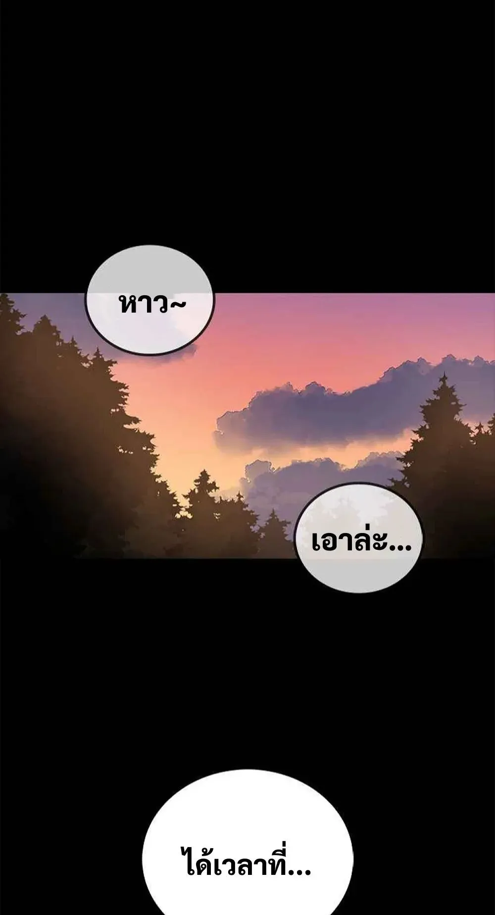 The House Without Time ตอนที่ 13 หน้า 66