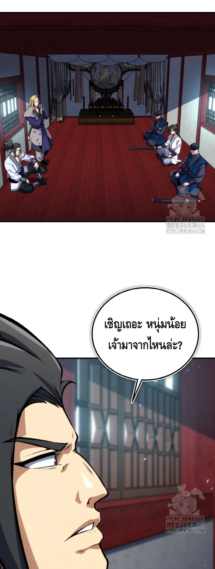 I Become the Youngest Disciple of the Martial Arts Leader ตอนที่ 15 หน้า 70