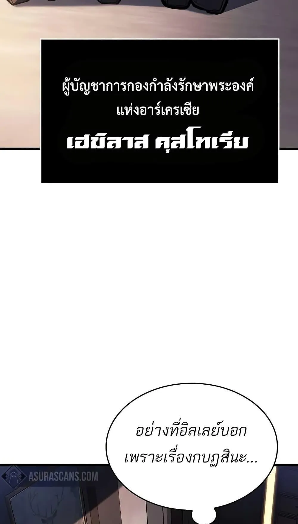 Bad Born Blood ตอนที่ 11 หน้า 43