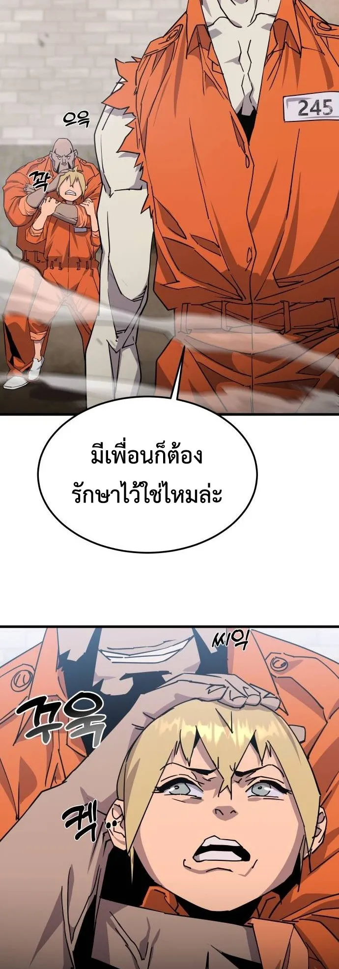 The Genius Mage Who Uses His Fists ตอนที่ 3 หน้า 102