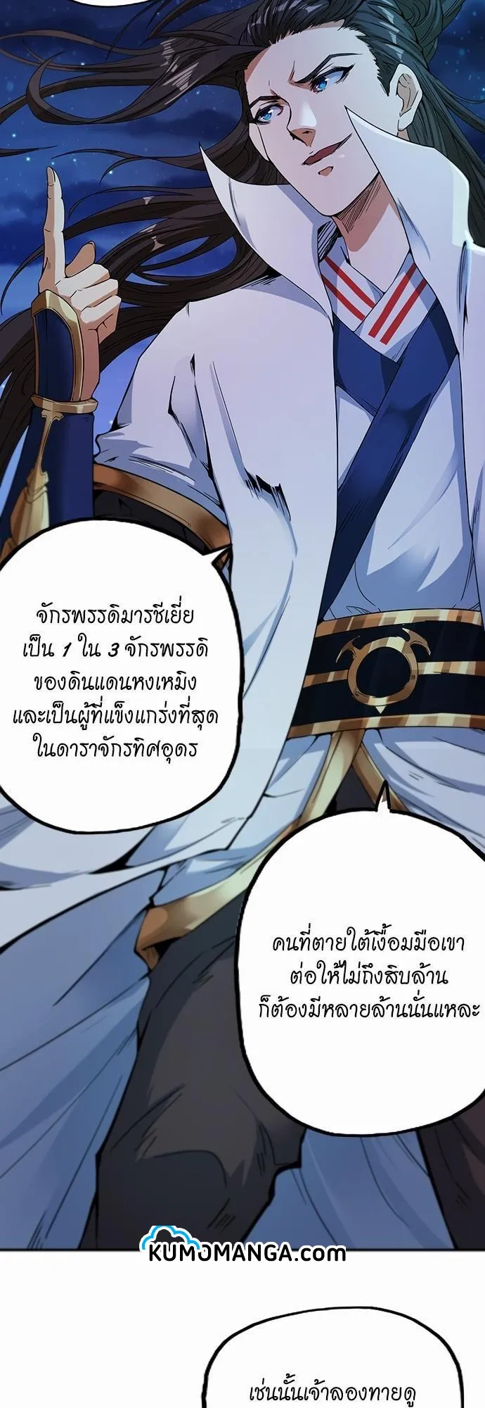 The Time of Rebirth ตอนที่ 2 หน้า 43