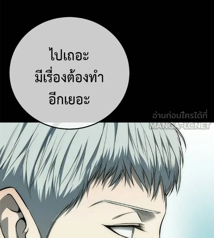 Red Shirt ตอนที่ 35 หน้า 102