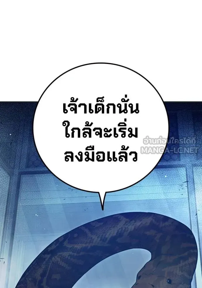 Juvenile Prison ตอนที่ 45 หน้า 108